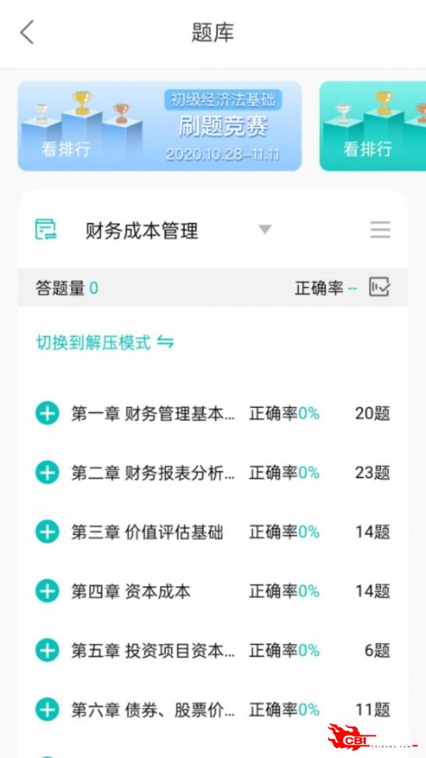 斯尔教育图2