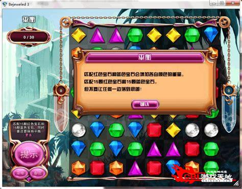 宝石迷阵3中文版下载图1