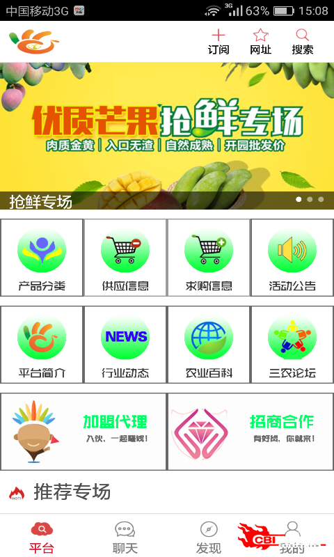 中国三农网图3