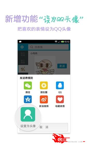 微信表情大全图1