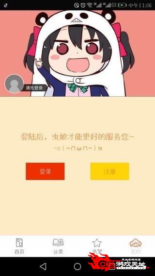 泡泡漫画图1