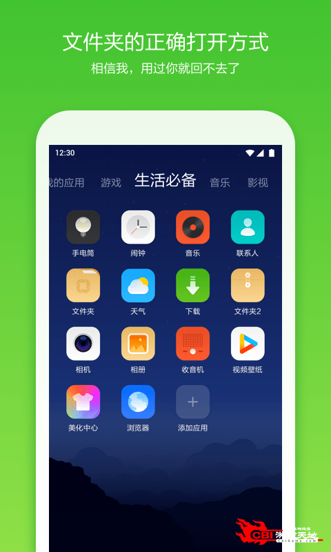 360桌面图1