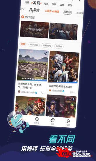 九游游戏app官方下载图3