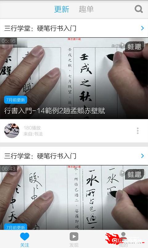 硬笔书法教程图0