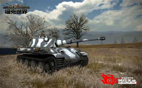 坦克世界游戏下载图0