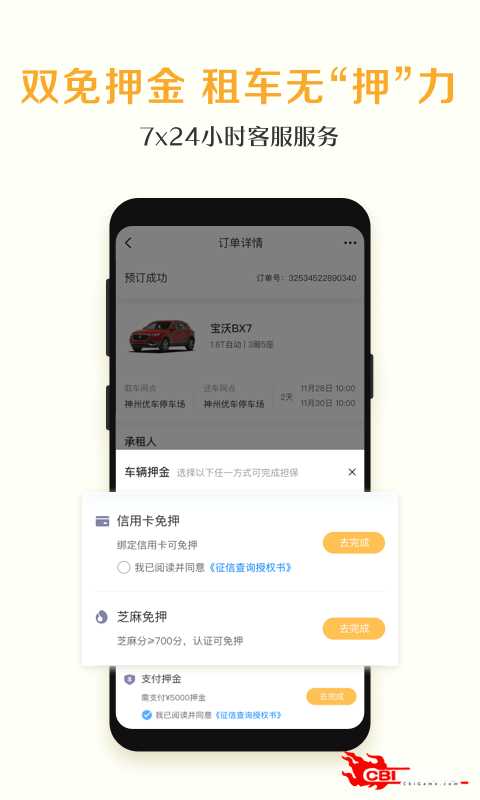 广州租车网图1