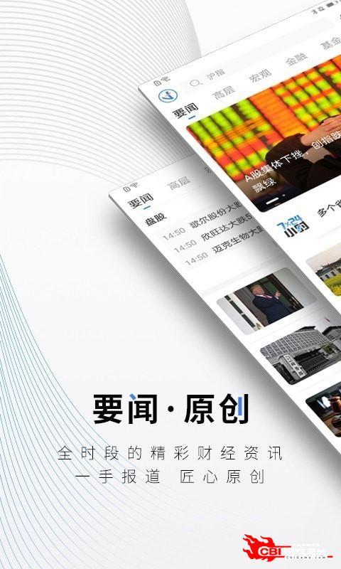 中新经纬图3