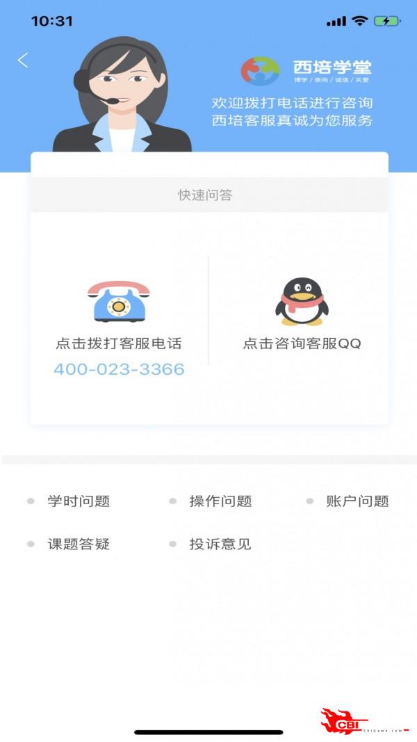 西培学堂图0