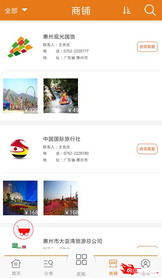 惠州旅游图3