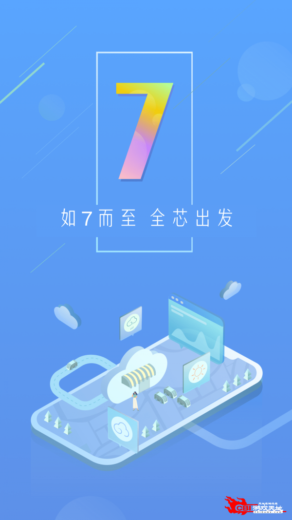 天气通图2