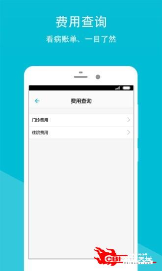 山东省中医院图1