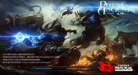 dota6.79下载图2