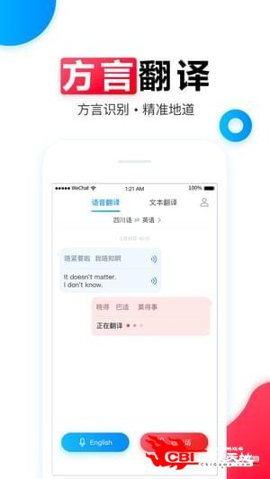 讯飞翻译机图4