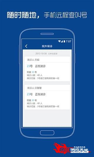 上海东方医院图4