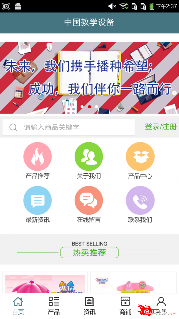 教学设备图1