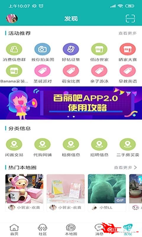 百丽吧图3