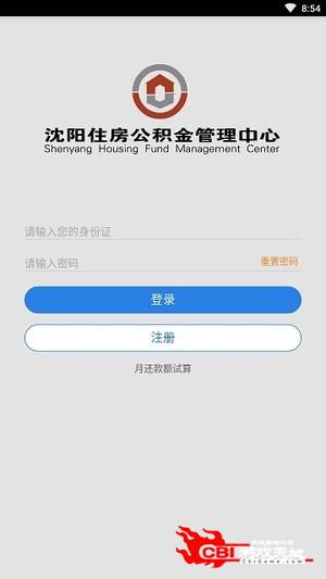 沈阳公积金图3