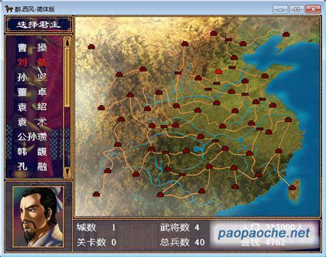 三国群英传2下载中文版游戏图标