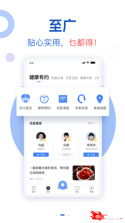 广视网图3