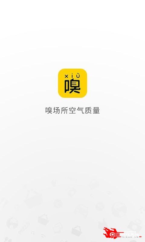 嗅嗅图1