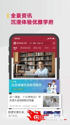 华东师范大学图4