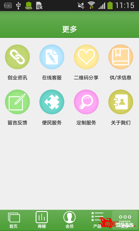 百货网图2