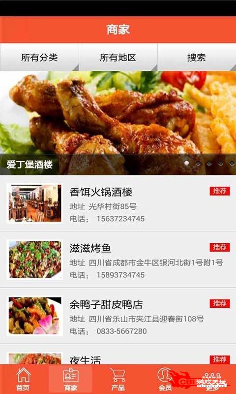 中国餐饮网图2