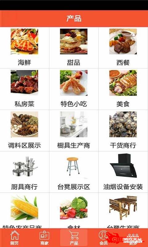 中国餐饮网图3