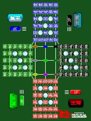 四国军棋单机版下载图0