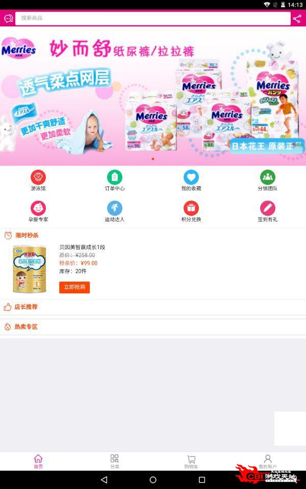 爱婴岛图2