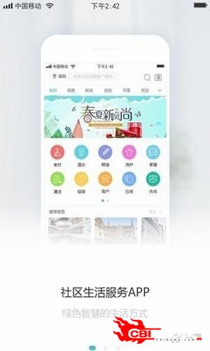 集群e家图2