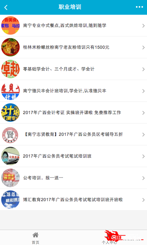 广西教育网图1