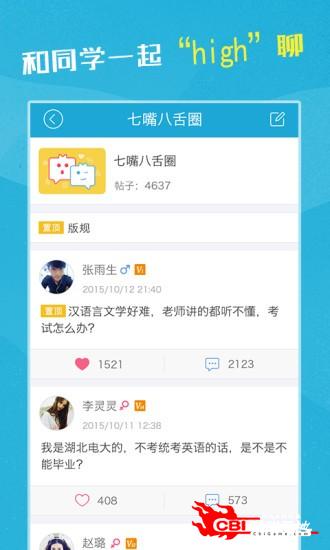 奥鹏教师教育网图4