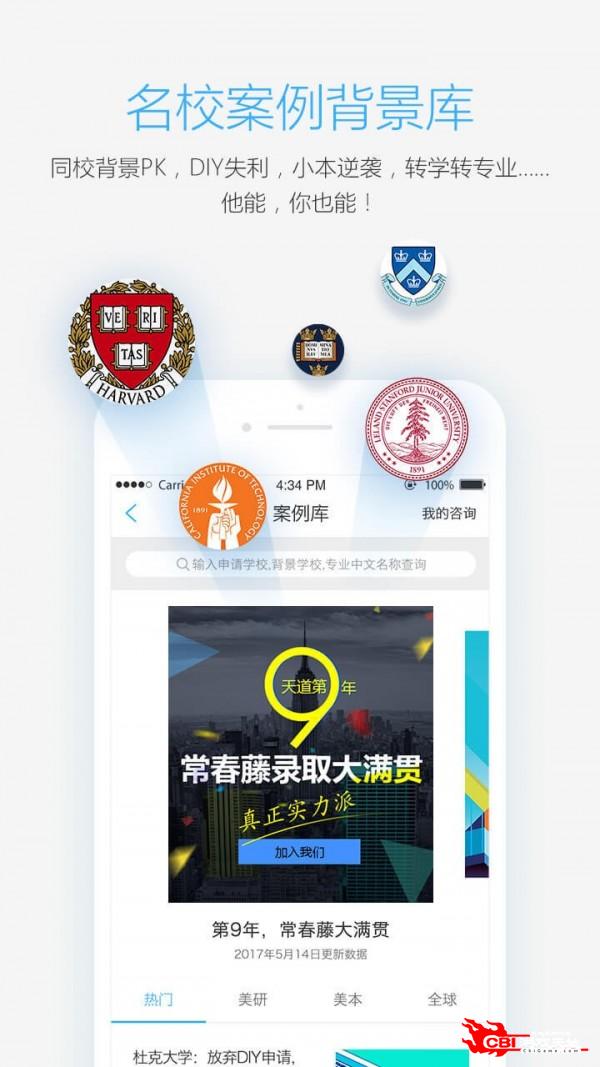 天道留学图1