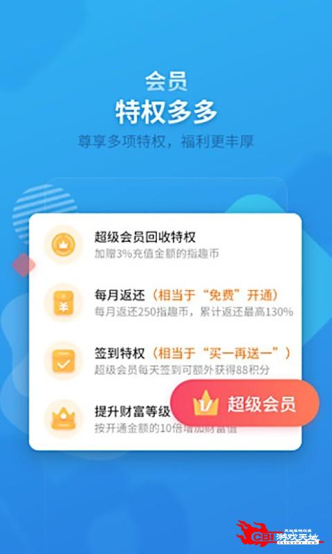 指趣游戏盒图3