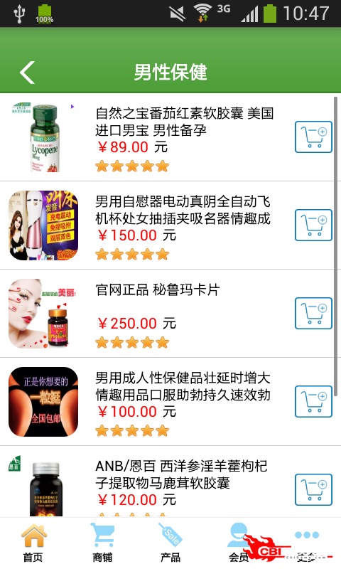 性保健用品图4