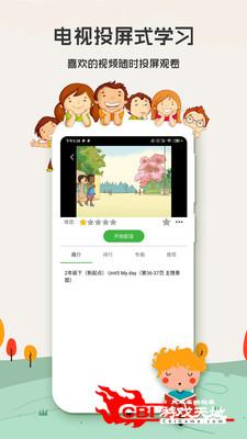 小学英语图1