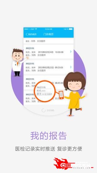 湘潭妇幼保健院图0