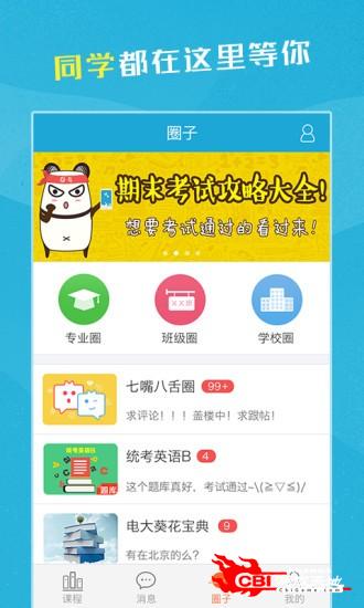 奥鹏教师教育网图1