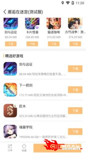 乐乐游戏下载安装图3