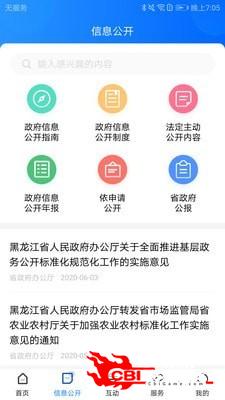 黑龙江省政府图3