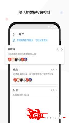 明道云图2