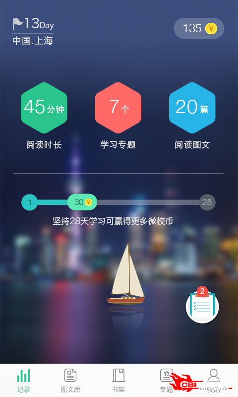 上海微校图0