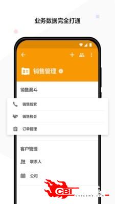 明道云图1