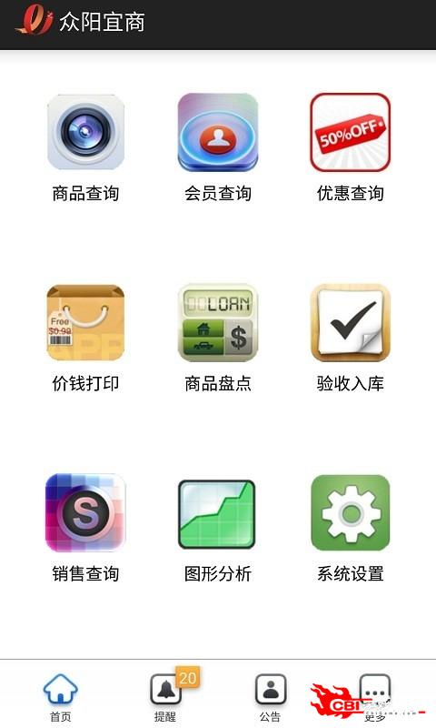 智能分析图2