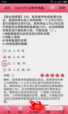 证券从业资格证图1