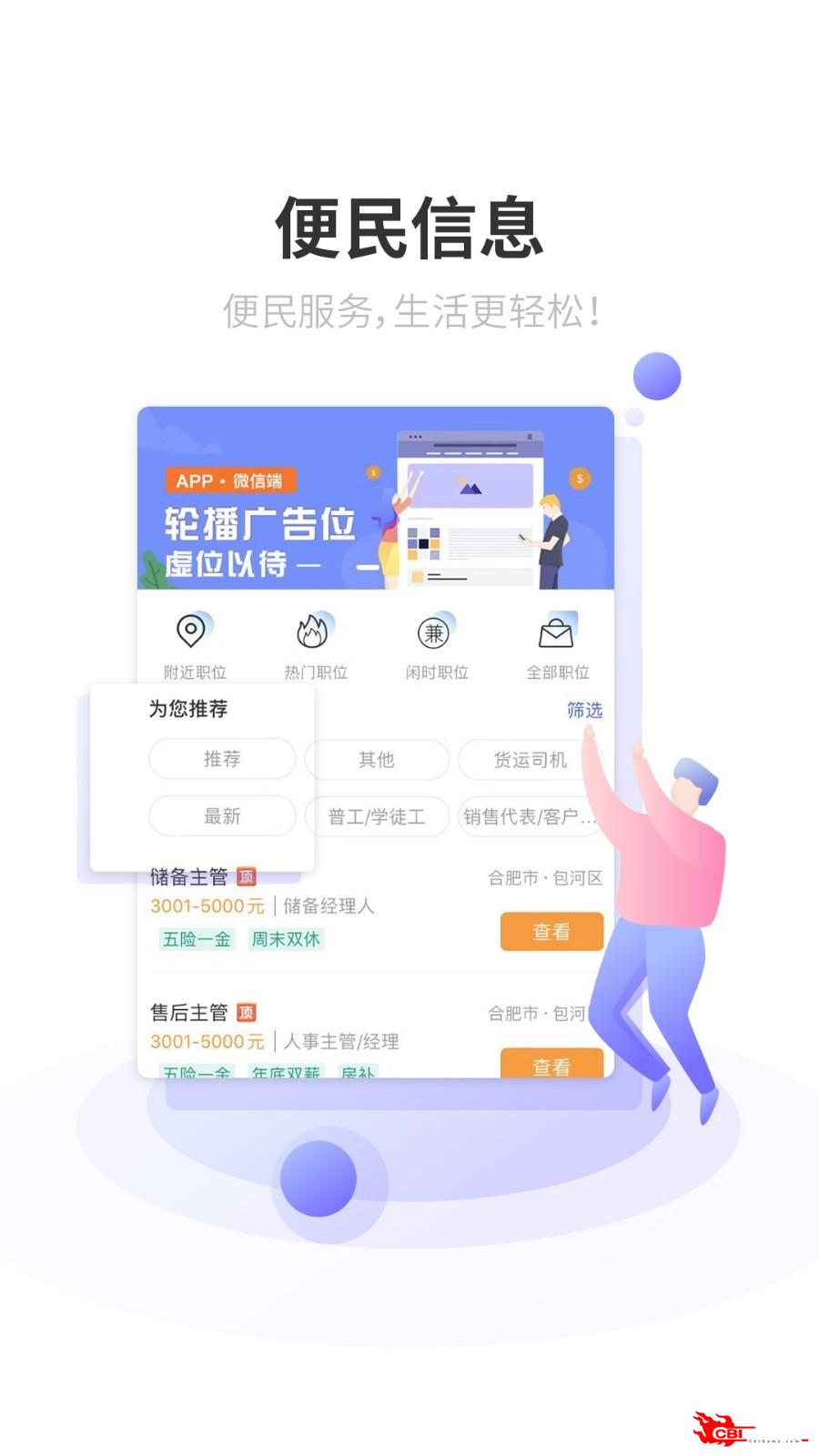 百事通图3