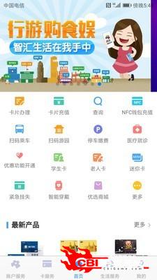 南京市民卡图1