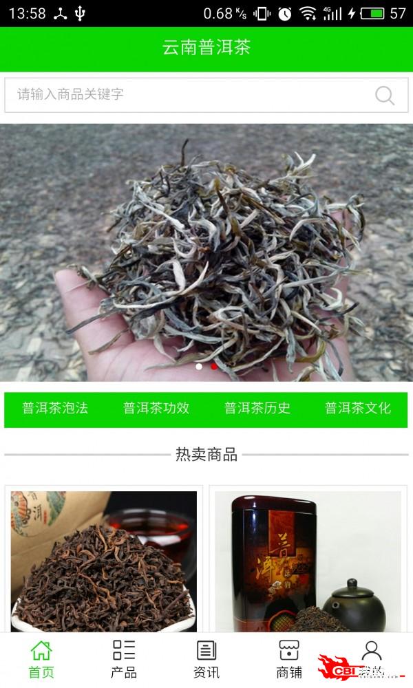 云南普洱茶图2