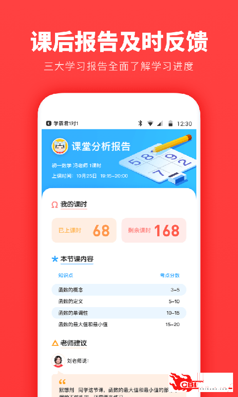 学霸君1对1图2